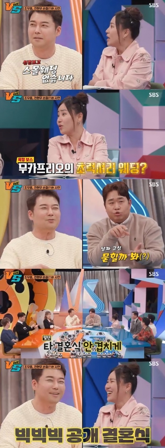 /사진='강심장VS' 화면 캡처
