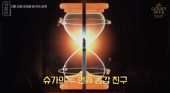 /사진=유튜브 '슈취타'