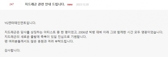 /사진=YG