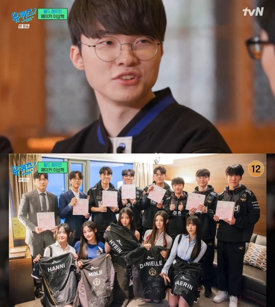 /사진=tvN '유 퀴즈 온 더 블럭' 방송 캡처