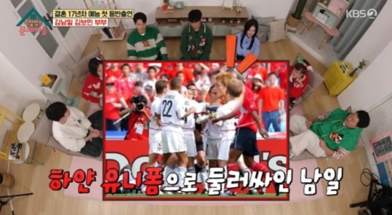 /사진='옥탑방의 문제아들' 화면 캡처