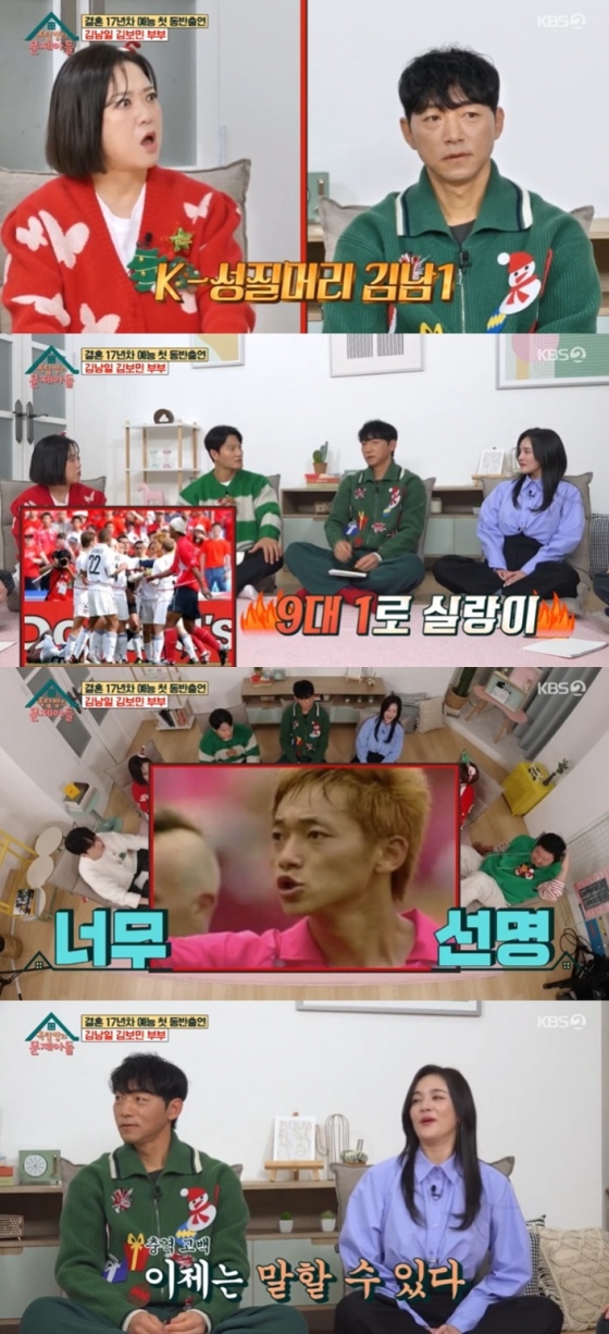/사진='옥탑방의 문제아들' 화면 캡처