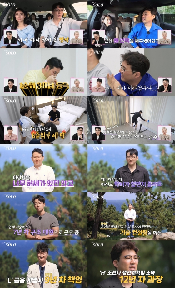 /사진제공=ENA, SBS Plus
