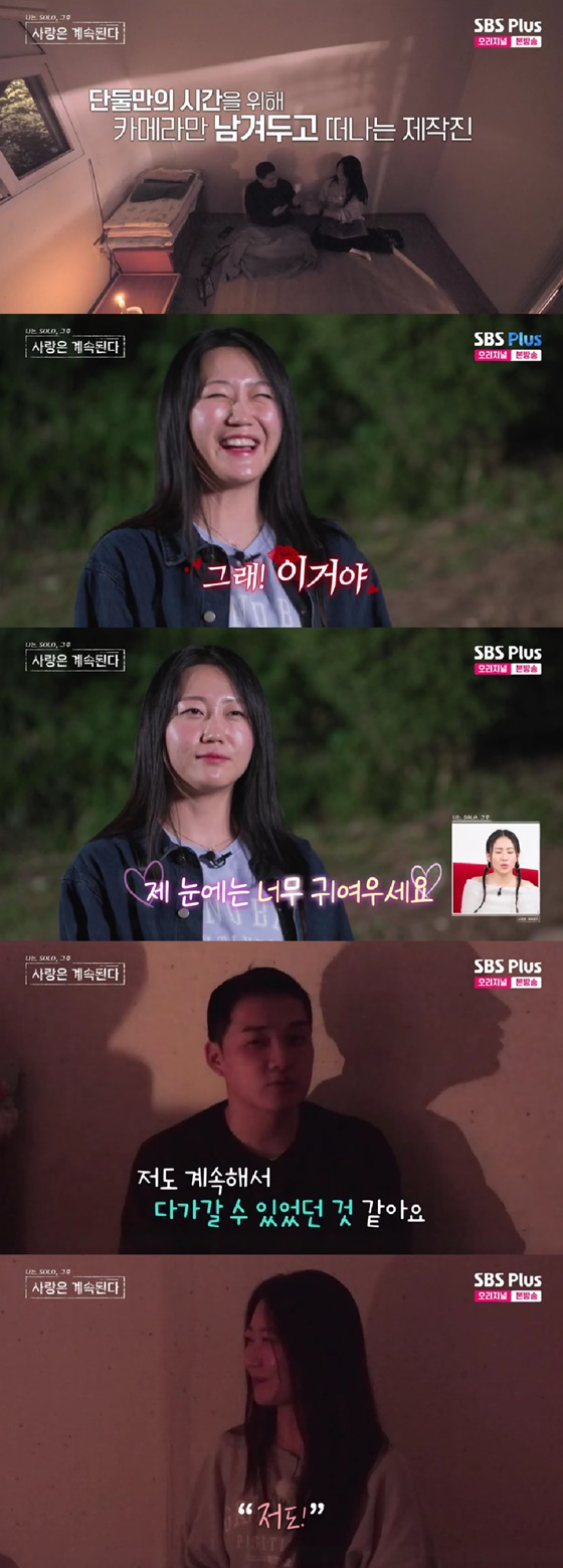 /사진=SBS플러스 방송화면