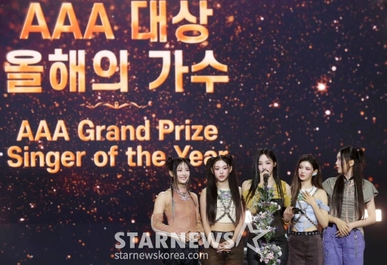 걸그룹 뉴진스가 14일 필리핀 아레나에서 열린 '2023 아시아 아티스트 어워즈 인 필리핀'(2023 Asia Artist Awards IN THE PHILIPPINES, 이하 '2023 AAA')에서 대상 올해의 가수상을 수상한 뒤 소감을 말하고 있다.  '2023 AAA'는 스타뉴스가 주최하고 Asia Artist Awards 조직위원회, TONZ 엔터테인먼트, PULP Live World가 공동 주관한다. 그룹 아이브(IVE) 장원영, 가수 강다니엘, 그룹 제로베이스원 성한빈이 MC를 맡았다. 2023.12.14 /사진=김창현