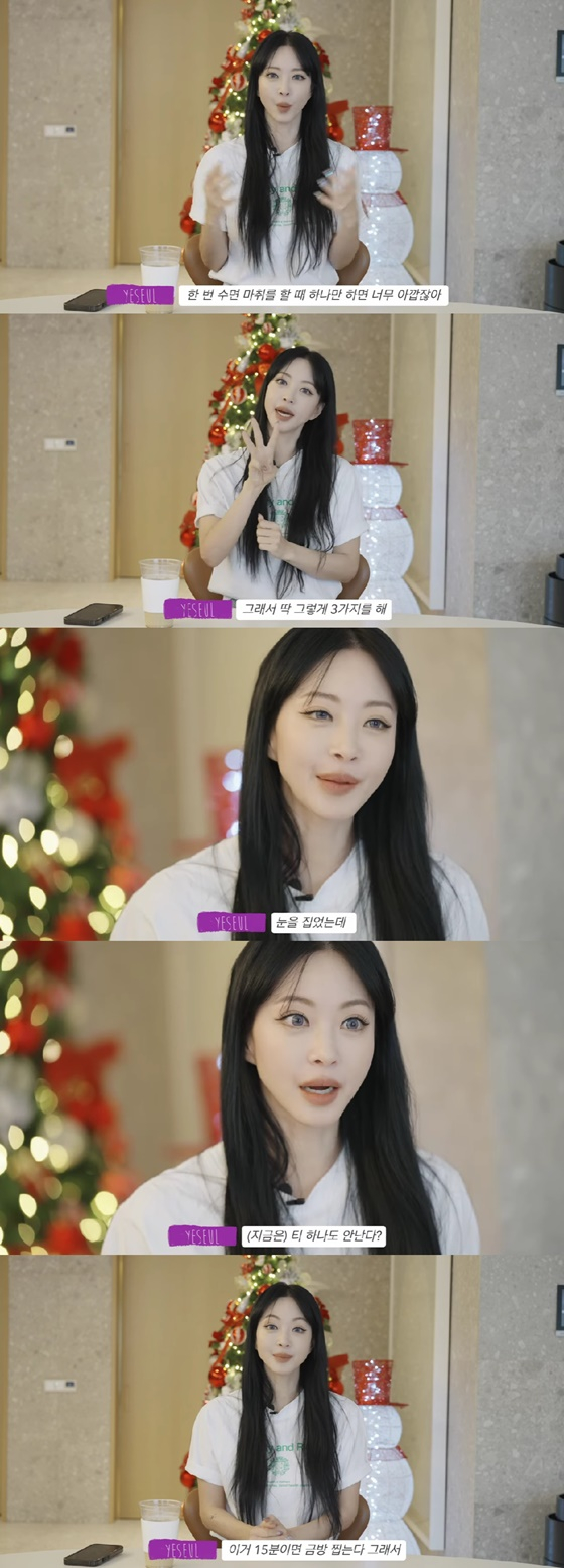 /사진=한예슬 유튜브 채널