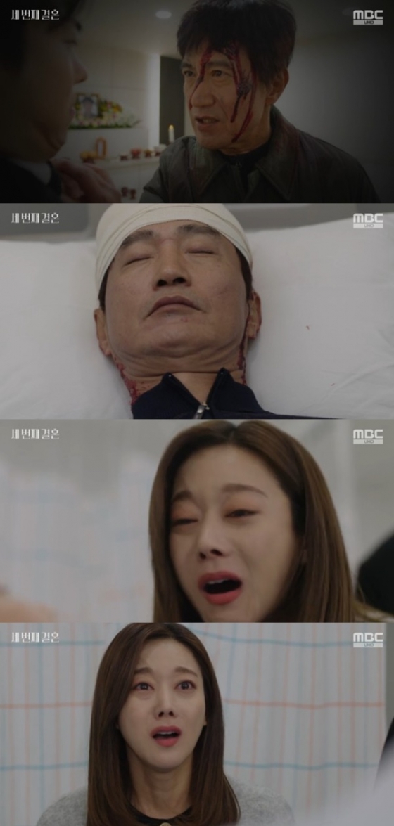 /사진='세 번째 결혼' 화면 캡처