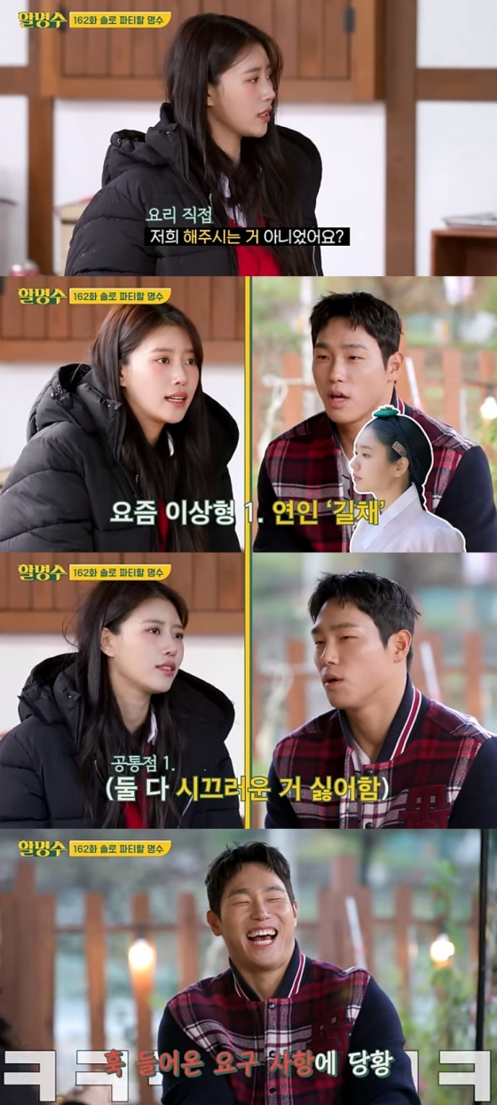 미주 윤성빈 / 사진=유튜브 채널 할명수