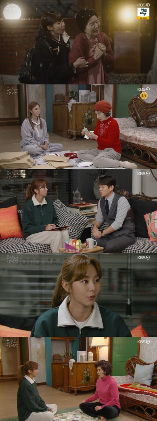 /사진='효심이네 각자도생' 방송화면 캡쳐