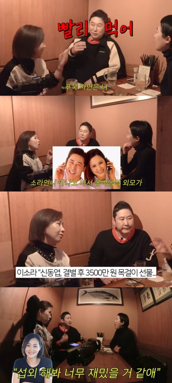신동엽 정선희 홍진경 / 사진=유튜브 채널 공부왕찐천재 홍진경