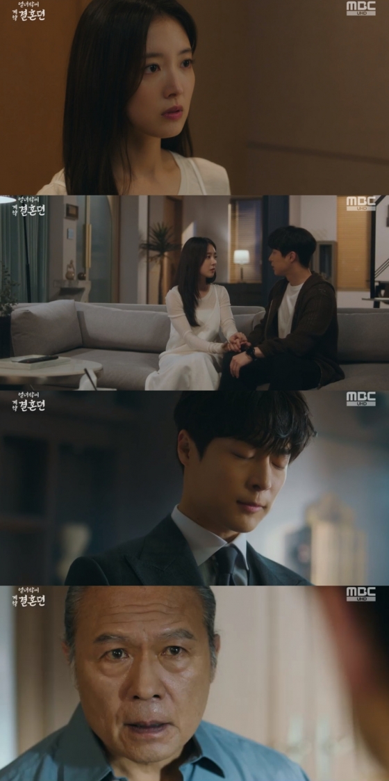 사진=MBC 열녀박씨 계약결혼뎐
