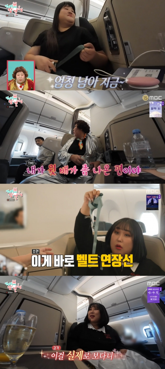 /사진='전지적 참견 시점' 방송화면 캡쳐