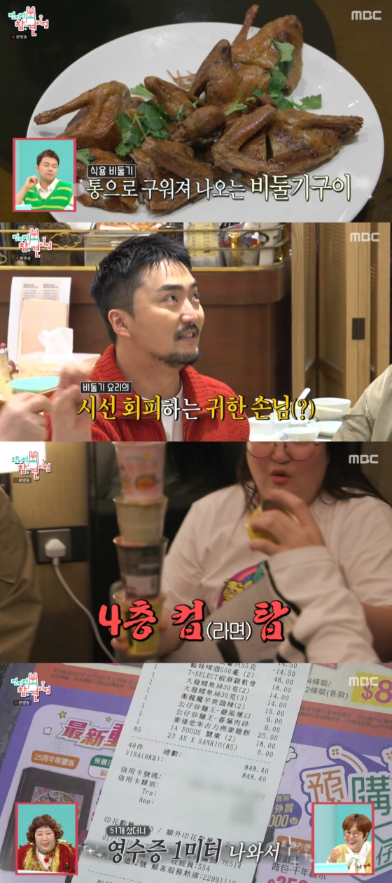 /사진='전지적 참견 시점' 방송화면 캡쳐