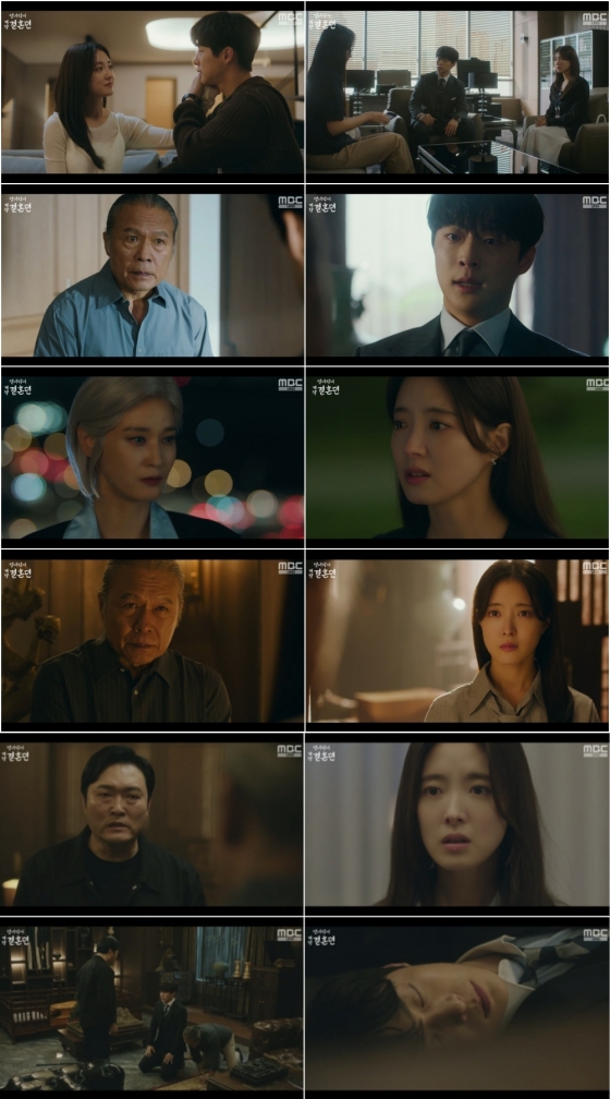 /사진=MBC '열녀박씨 계약결혼뎐' 방송 캡처