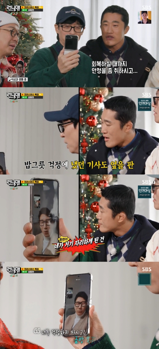 /사진=SBS '런닝맨' 방송 캡처