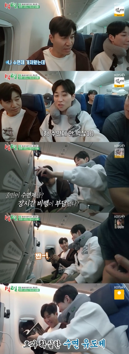 /사진='1박2일' 방송화면 캡쳐