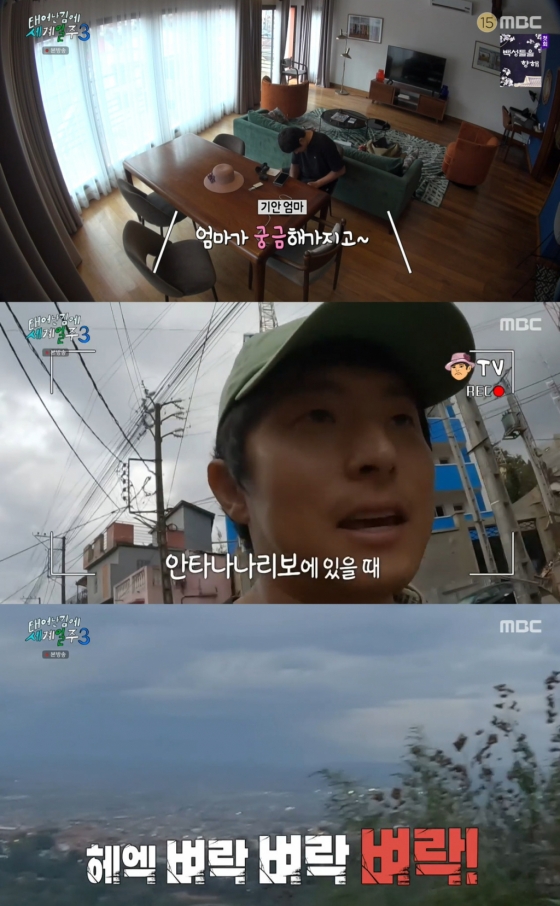 /사진=MBC 예능프로그램 '태어난 김에 세계일주3' 방송 캡처