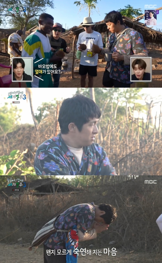 /사진=MBC 예능프로그램 '태어난 김에 세계일주3' 방송 캡처