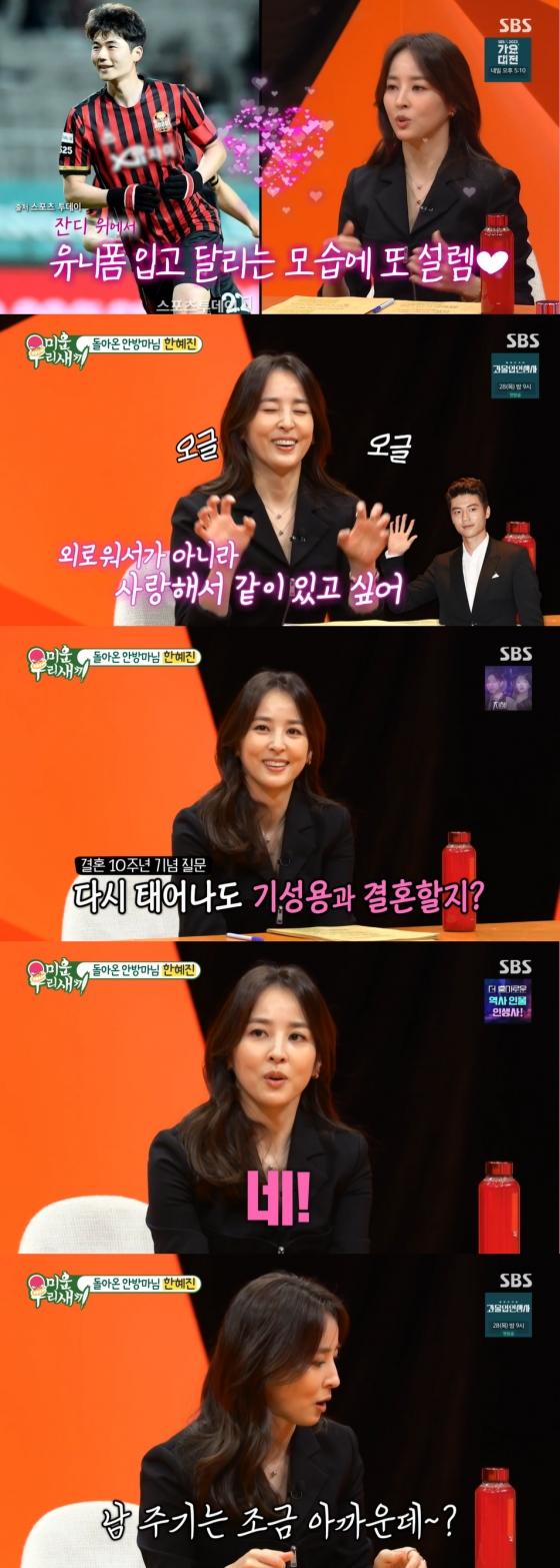 /사진='미운 우리 새끼' 방송화면 캡쳐