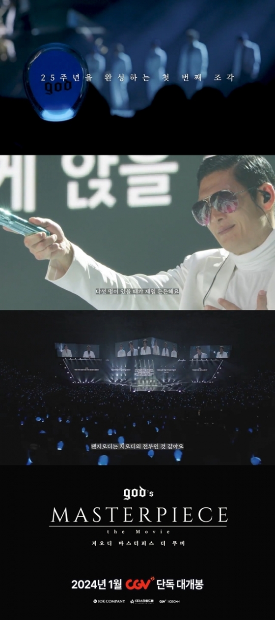 /사진=아이오케이컴퍼니