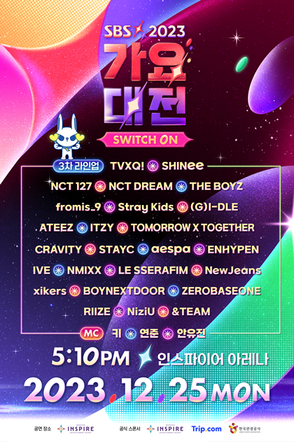 /사진=SBS '가요대전'