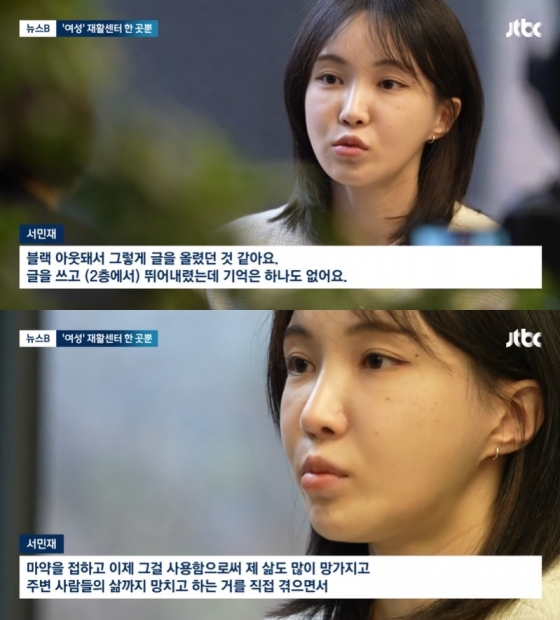 /사진=JTBC '뉴스B' 방송 캡처