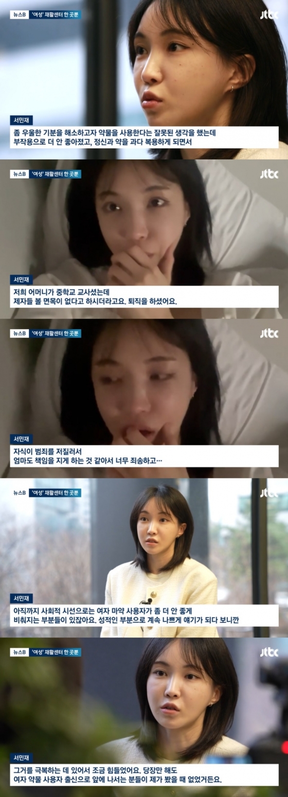 /사진=JTBC '뉴스B' 방송 캡처