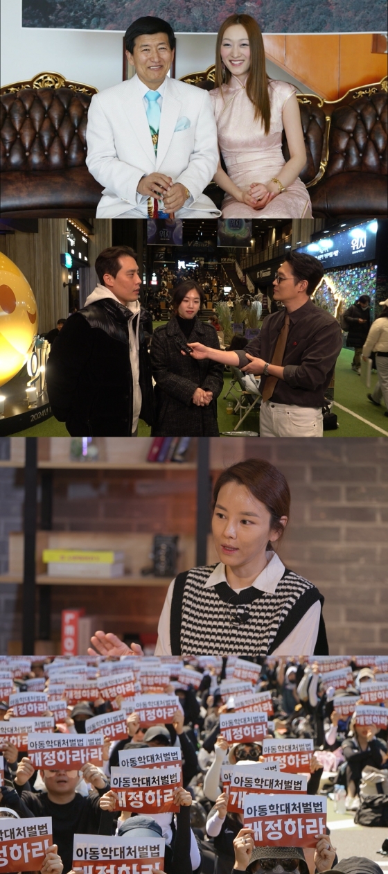 /사진=MBC 'PD수첩'