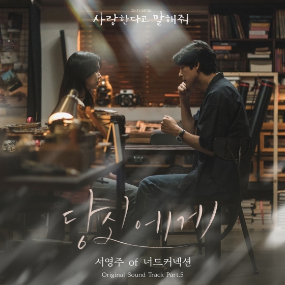 /사진=GENIE MUSIC (지니뮤직)