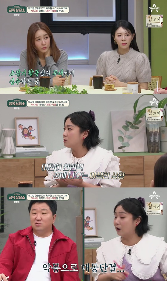 /사진=채널A 방송화면