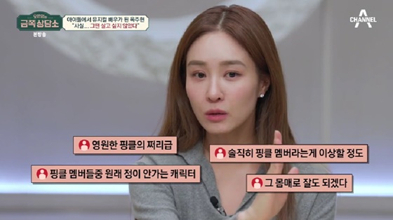 /사진=채널A 방송화면