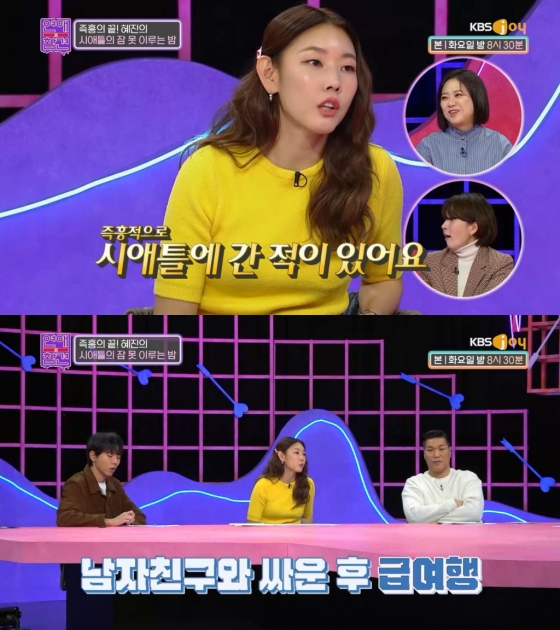 한혜진 / 사진=KBS Joy 연애의 참견