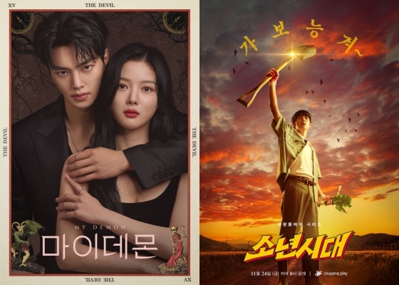 마이데몬, 소년시대 / 사진=SBS, 쿠팡플레이