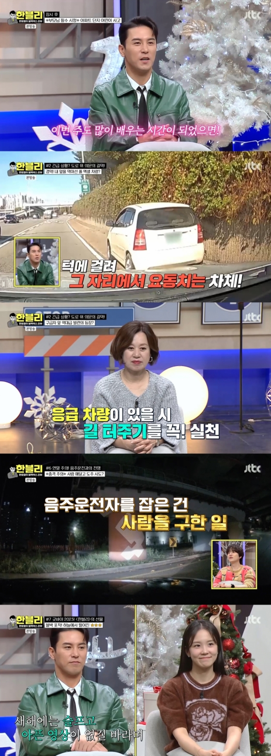 /사진=JTBC