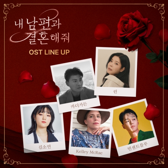 /사진=(주)블렌딩, 각 아티스트 소속사(두루두루아티스트컴퍼니, 에이치비디엔터테인먼트, 제이윈엔터테인먼트, Kelley Mcrae, 브랜뉴뮤직)