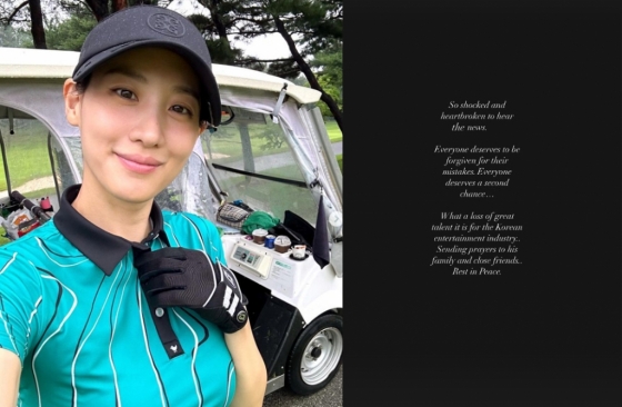 배우 수현 /사진=인스타그램