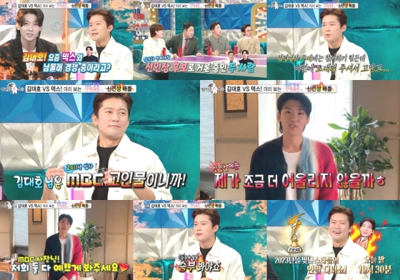 /사진=MBC
