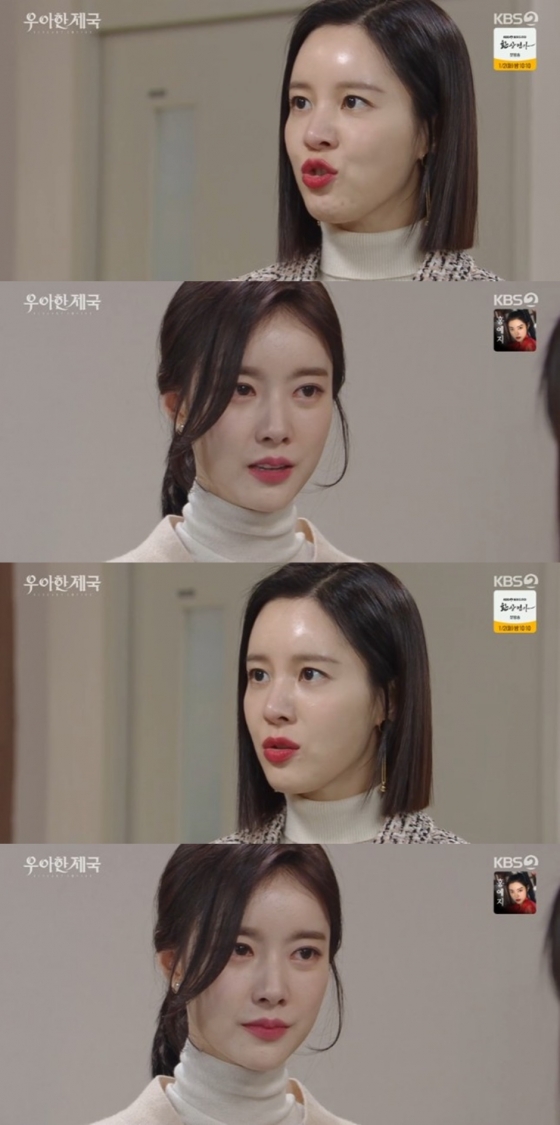 /사진='우아한 제국' 화면 캡처