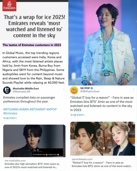 /사진=에미레이트 항공, 매셔블 미들 이스트, SK POP
