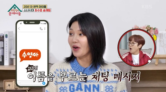 /사진=KBS 2TV 방송화면