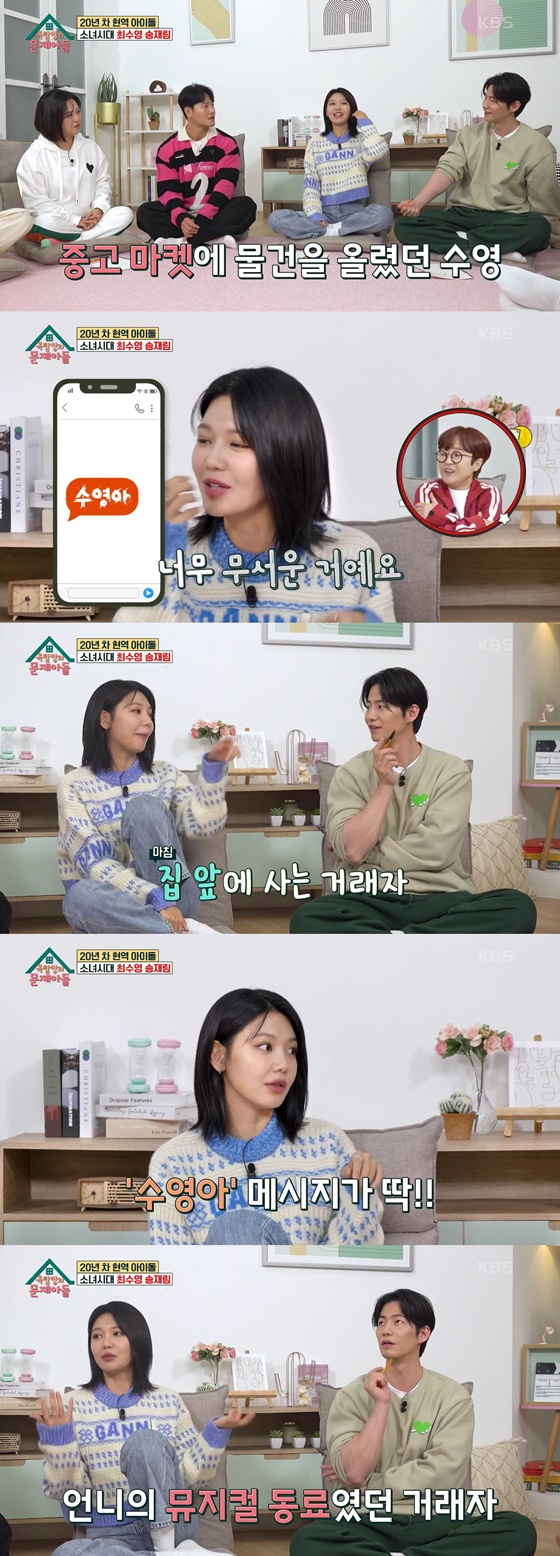 /사진=KBS 2TV 방송화면