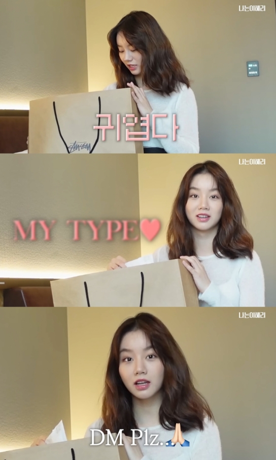 /사진=유튜브 채널 '혜리'