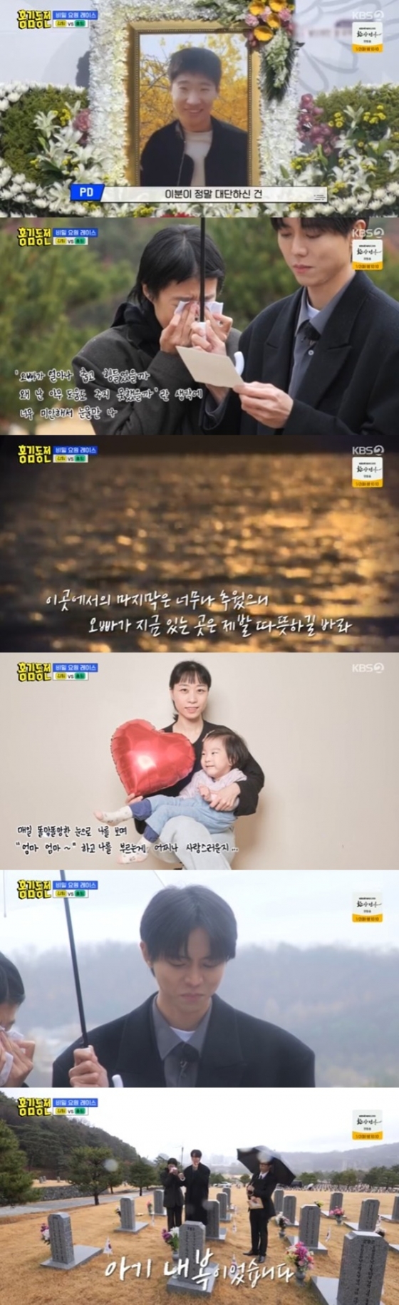 /사진='홍김동전' 화면 캡처