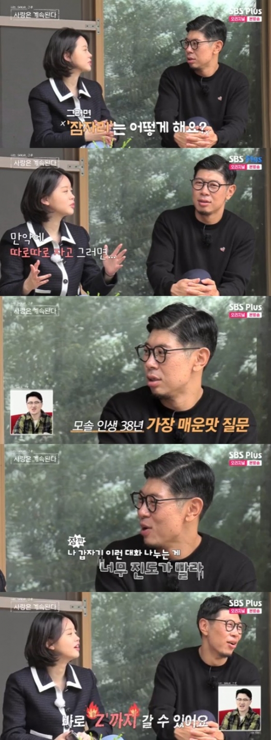 /사진='나는 솔로, 그 후 사랑은 계속된다' 화면 캡처
