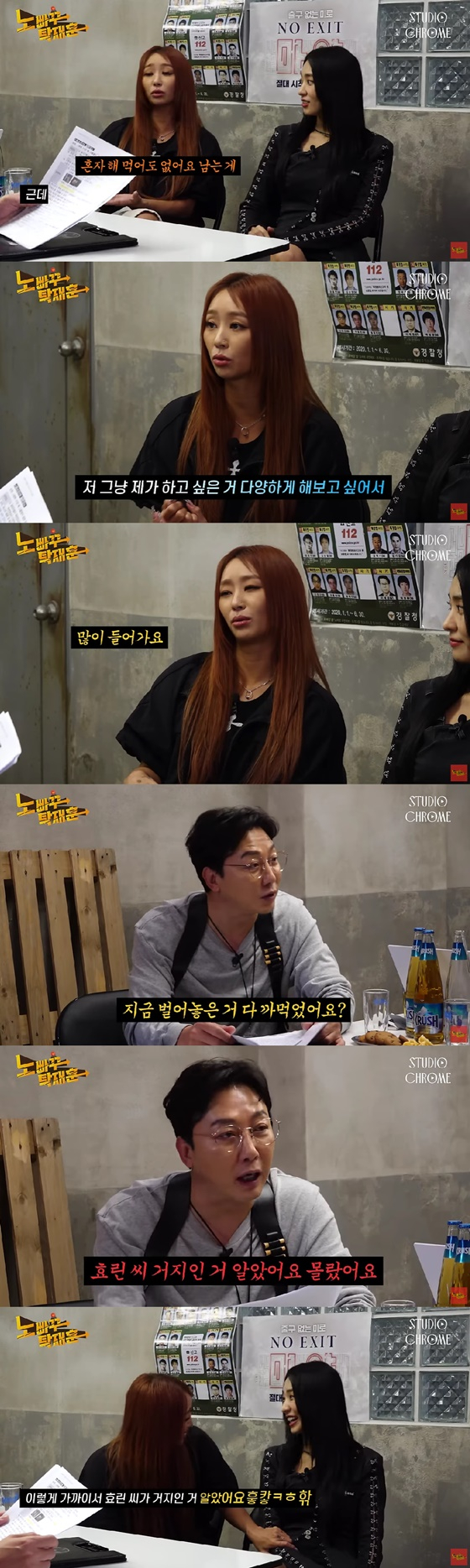 /사진=유튜브 채널 노빠꾸탁재훈