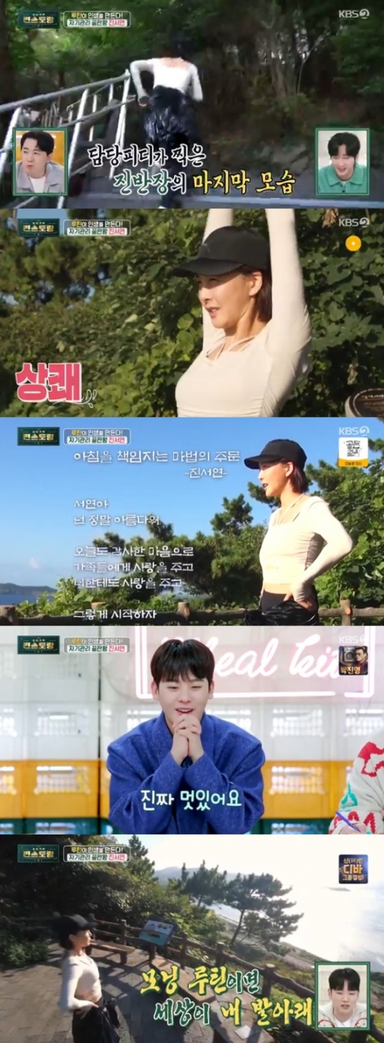 /사진='신상출시 편스토랑' 화면 캡처
