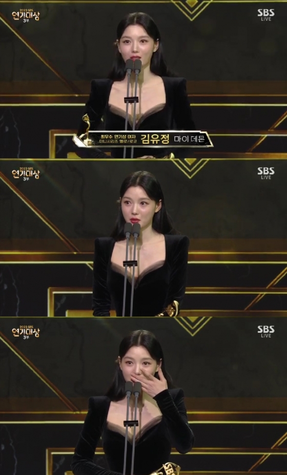 김유정 / 사진=SBS 연기대상
