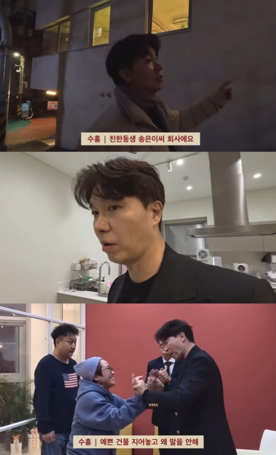 /사진=유튜브 채널 '박수홍 행복해다홍' 영상 캡처