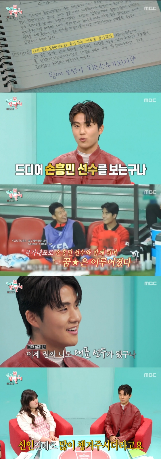 /사진='전지적참겨닛점' 방송화면 캡쳐