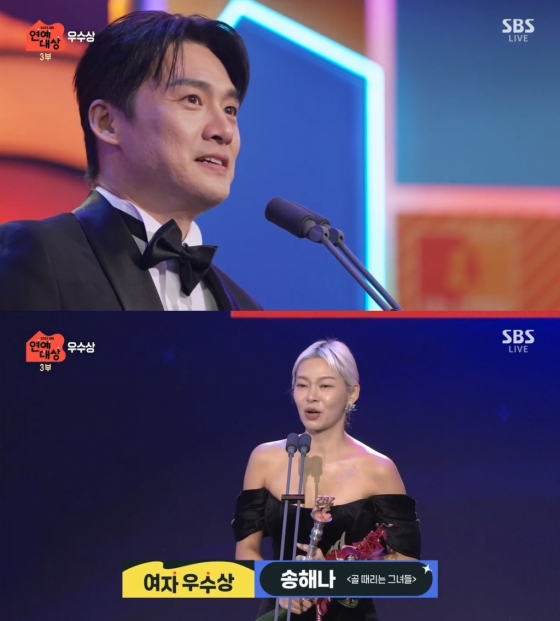 /사진=SBS 연예대상